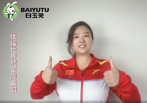 明星代言